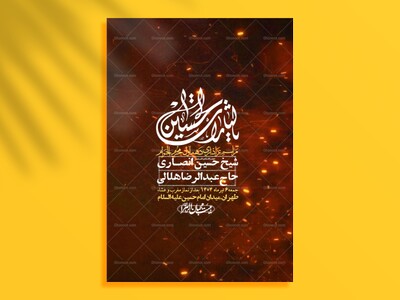 اطلاعیه-با-کیفیت-لایه-باز-محرم-+-استوری-لایه-باز-محرم