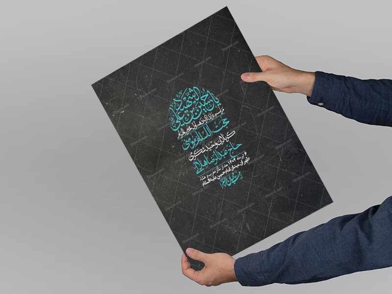 اطلاعیه-با-کیفیت-لایه-باز-محرم-+-استوری-لایه-باز-محرم