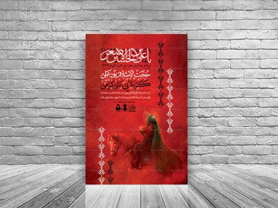اطلاعیه-لایه-باز-دهه-اول-محرم-1447