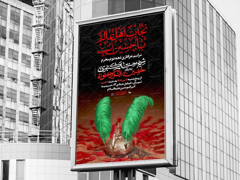 اطلاعیه-لایه-باز-دهه-دوم-محرم