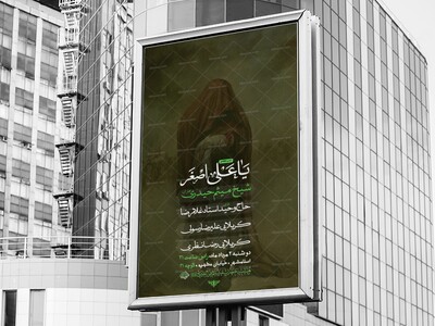 اطلاعیه-محرم-الحرام-،-شب-هفتم