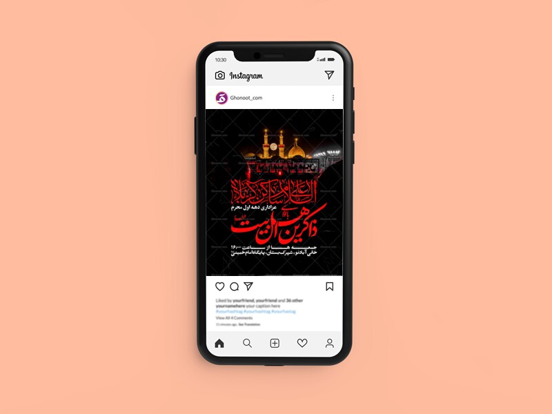 اطلاعیه-مراسم-عزاداری-محرم