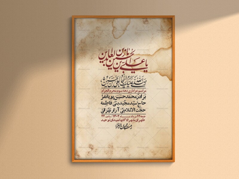 اطلاعیه-لایه-باز-دهه-سوم-محرم-+-استوری-لایه-باز-دهه-سوم-محرم