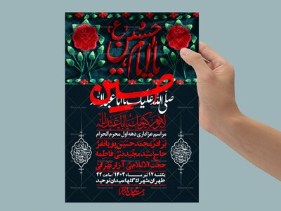 اطلاعیه-لایه-باز-محرم