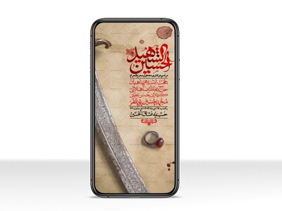 استوری-با-کیفیت-لایه-باز-محرم