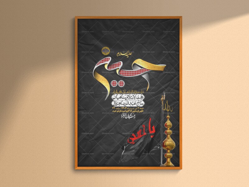 اطلاعیه-با-کیفیت-لایه-باز-محرم-+-استوری-لایه-باز-محرم