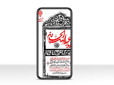 استوری-با-کیفیت-لایه-باز-محرم