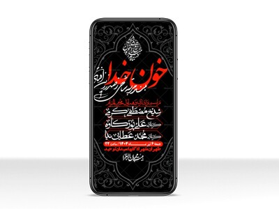 استوری-با-کیفیت-لایه-باز-محرم
