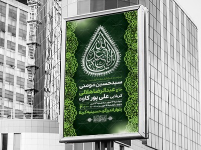 اطلاعیه-لایه-باز-دهه-اول-محرم-1447