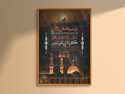 اطلاعیه-لایه-باز-دهه-اربعین-حسینی