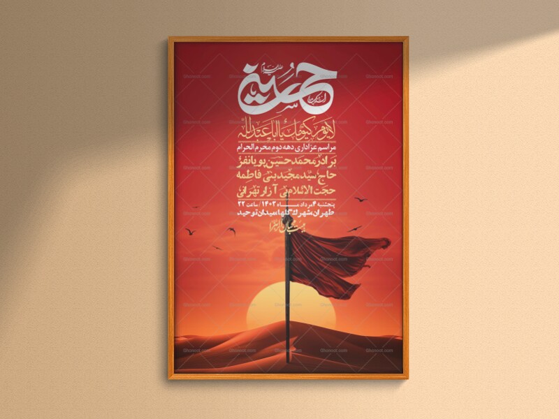 اطلاعیه-لایه-باز-دهه-دوم-محرم-+-استوری-لایه-باز-دهه-دوم-محرم