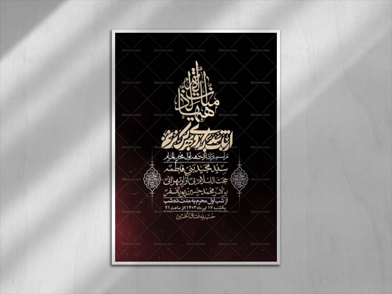 اطلاعیه-لایه-باز-محرم