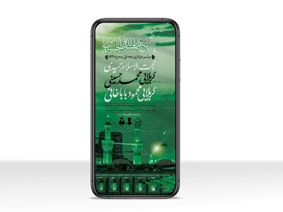 طرح-لایه-باز-دهه-اول-محرم-1447