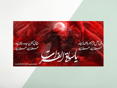 کتیبه-پشت-منبری-محرم