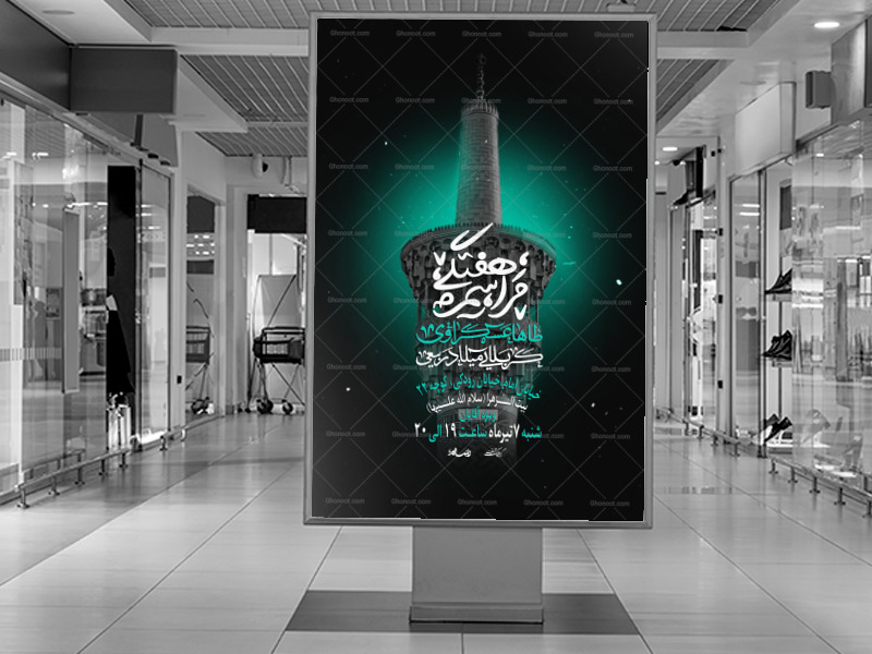 مراسم-هفتگی