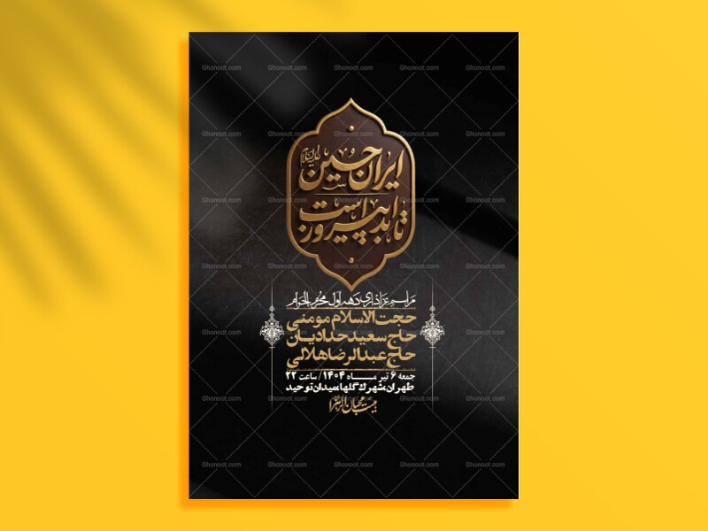 اطلاعیه-با-کیفیت-لایه-باز-محرم-+-استوری-لایه-باز-محرم