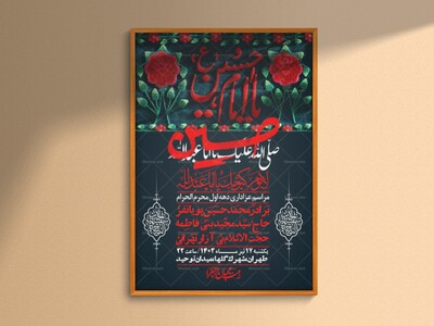 اطلاعیه-لایه-باز-دهه-اول-محرم-+-استوری-لایه-باز-دهه-اول-محرم