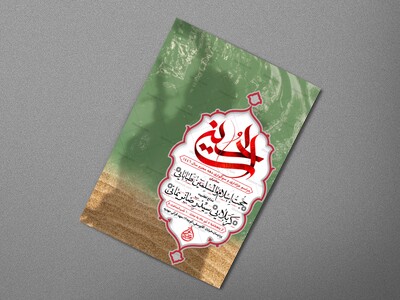 محرم+استوری