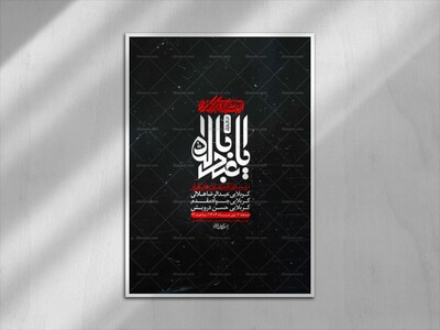 اطلاعیه-با-کیفیت-لایه-باز-محرم-+-استوری-لایه-باز-محرم