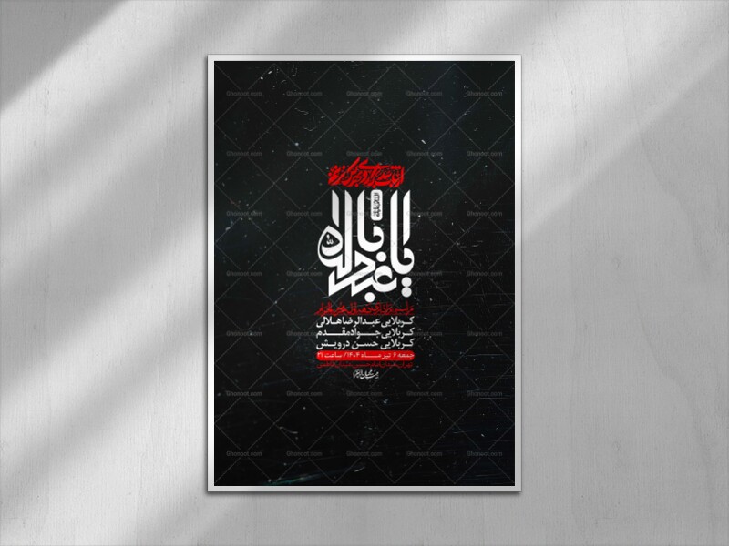 اطلاعیه-با-کیفیت-لایه-باز-محرم-+-استوری-لایه-باز-محرم
