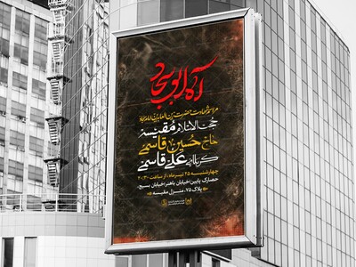 مراسم-شهادت-زین-العابدین-امام-سجاد-(ع)