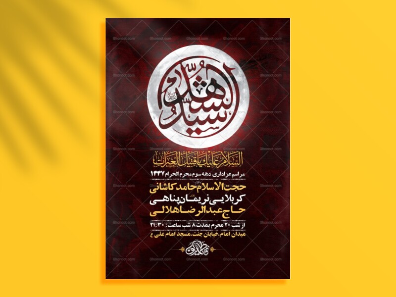 طرح-لایه-باز-عزاداری-دهه-سوم-محرم-+-استوری