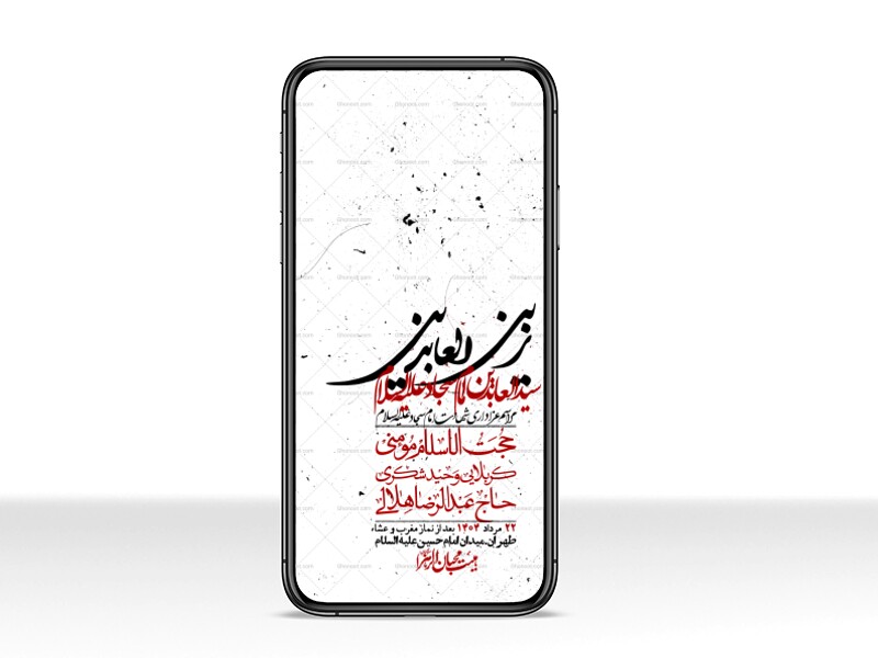 استوری-لایه-باز-شهادت-امام-سجاد-(ع)