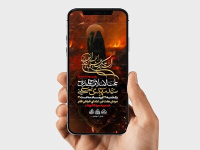 استوری-لایه-باز-شهادت-امام-سجاد-علیه-السلام