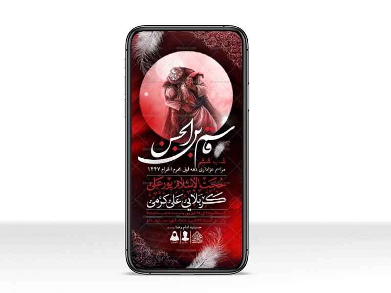 طرح-لایه-باز-محرم-الحرام-1447-(شب-ششم)