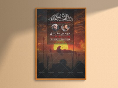 اطلاعیه-لایه-باز-دهه-سوم-محرم-+-استوری-لایه-باز-دهه-سوم-محرم