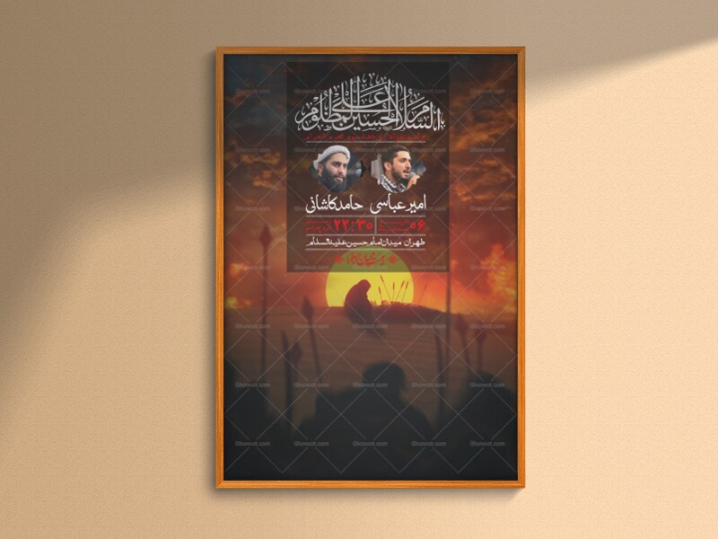 اطلاعیه-لایه-باز-دهه-سوم-محرم-+-استوری-لایه-باز-دهه-سوم-محرم