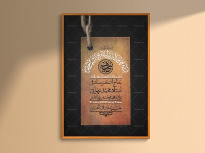 اطلاعیه-با-کیفیت-لایه-باز-محرم-+-استوری-لایه-باز-محرم