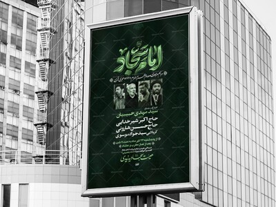 اطلاعیه-دهه-سوم-محرم-الحرام-1447