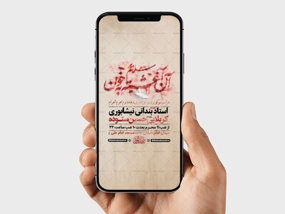 طرح-لایه-باز-عزاداری-دهه-دوم-محرم
