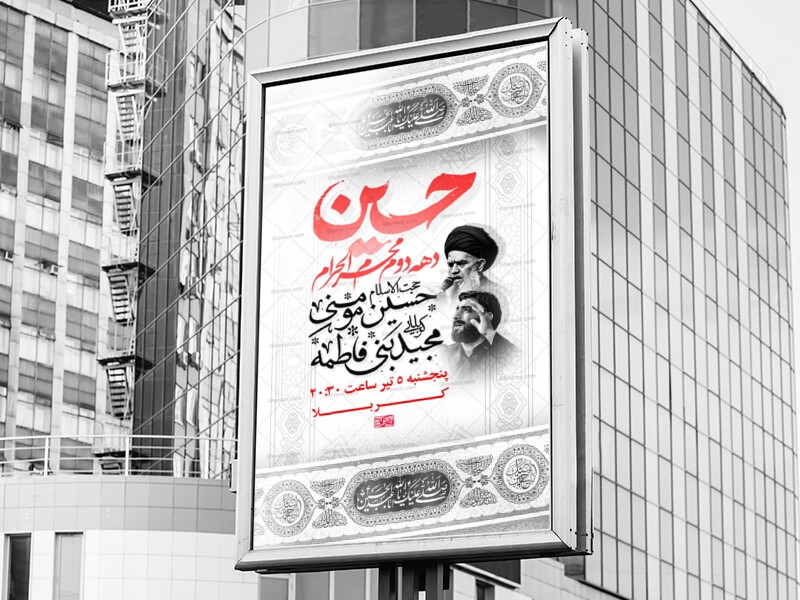 طرح-لایه-باز-دهه-دوم-محرم