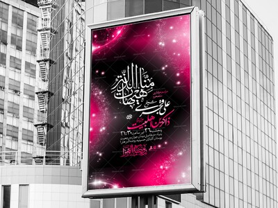 طرح-لایه-باز-محرم-و-صفر