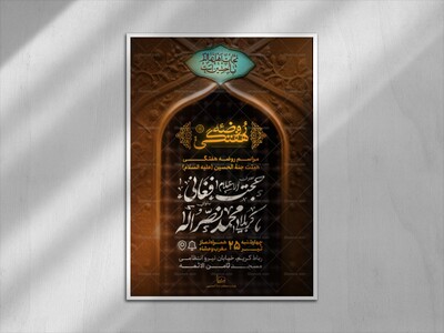 اطلاعیه-لایه-باز-هیئت-هفتگی