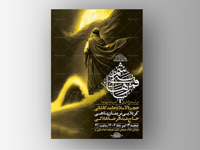 طرح-عزاداری-تاسوعا-+-استوری