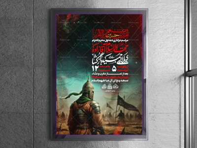 اطلاعیه-لایه-باز-دهه-اول-محرم
