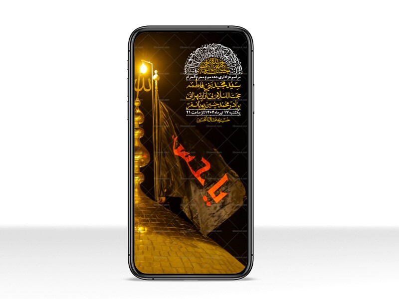استوری-لایه-باز-دهه-سوم-محرم