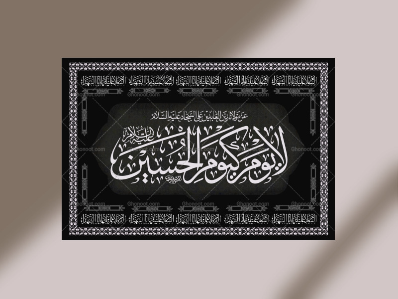 دانلود-لایه-باز-کتیبه-پشت-منبر-محرم