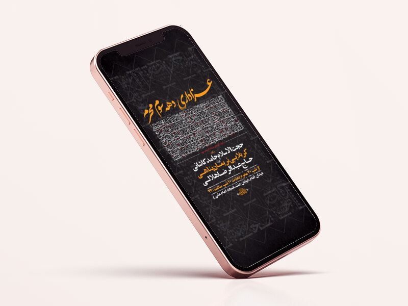 طرح-لایه-باز-استوری-عزاداری-دهه-سوم-محرم