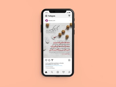 اطلاعیه-مراسم-عزاداری-محرم