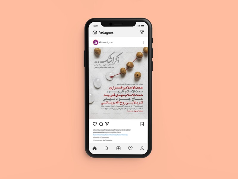 اطلاعیه-مراسم-عزاداری-محرم