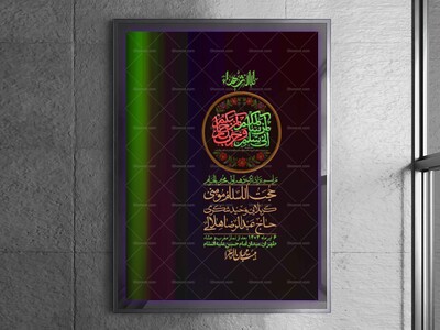 اطلاعیه-با-کیفیت-لایه-باز-محرم-+-استوری-لایه-باز-محرم