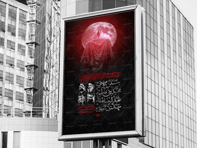 اطلاعیه-لایه-باز-محرم