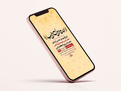 طرح-لایه-باز-استوری-عزاداری-دهه-دوم-محرم