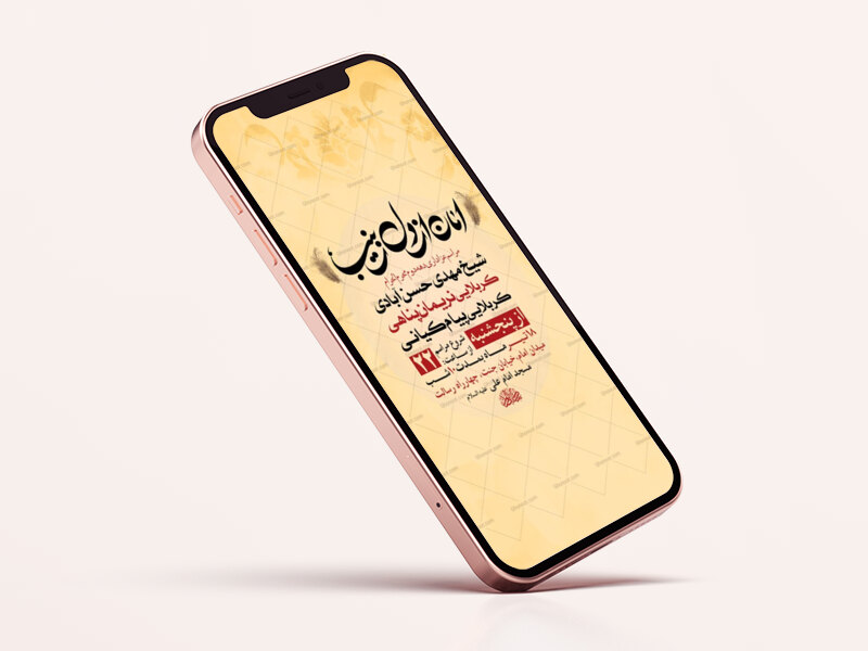 طرح-لایه-باز-استوری-عزاداری-دهه-دوم-محرم