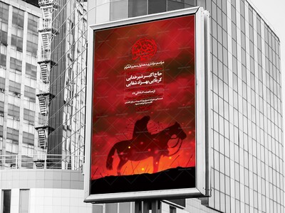اطلاعیه-محرم-الحرام