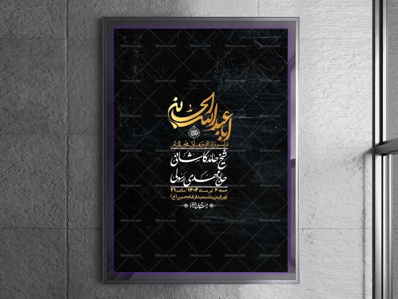 اطلاعیه-با-کیفیت-لایه-باز-محرم-+-استوری-لایه-باز-محرم